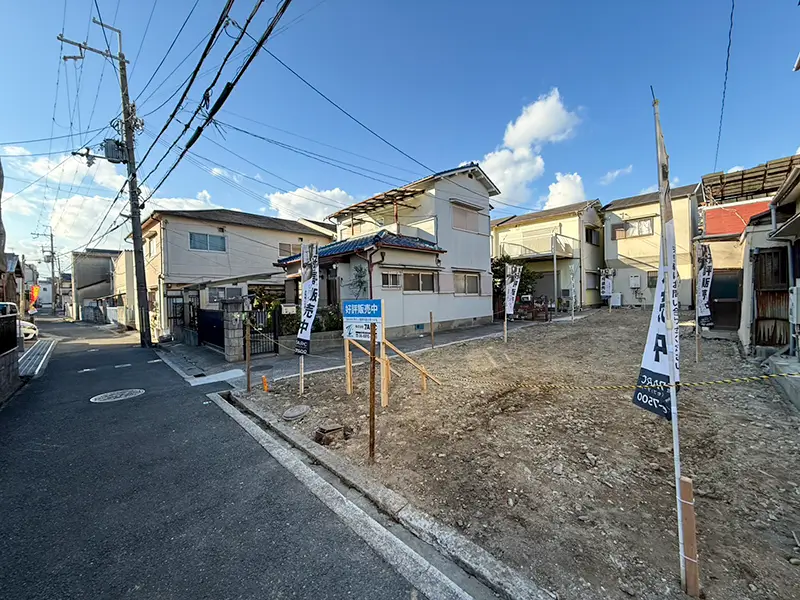 尼崎市塚口本町２丁目建築条件付き土地の現地