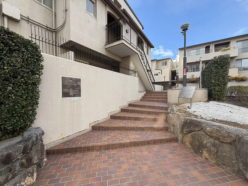 夙川城山パークハイム（3LDK）中古マンションの外観