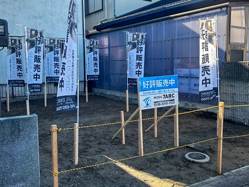 東大阪市瓜生堂１丁目建築条件付き土地の現地