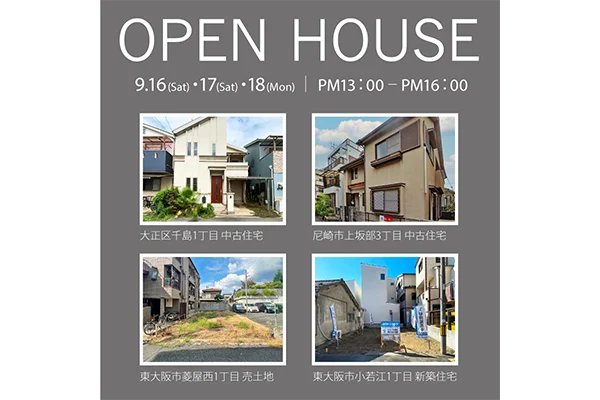 オープンハウス情報