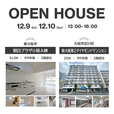 オープンハウス情報