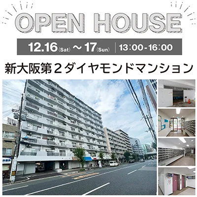 オープンハウス情報