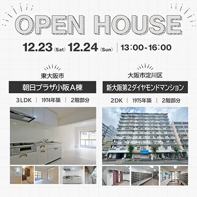 オープンハウス情報