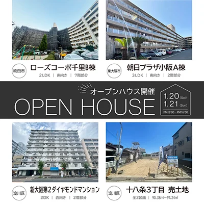 オープンハウス情報