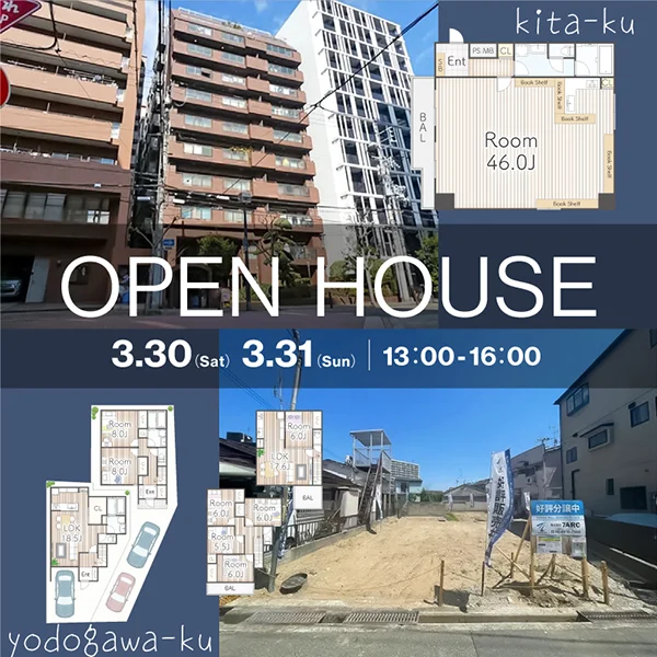 オープンハウス情報