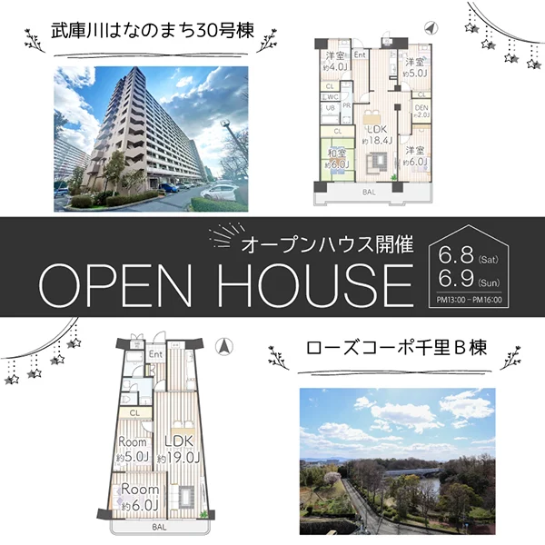 オープンハウス情報