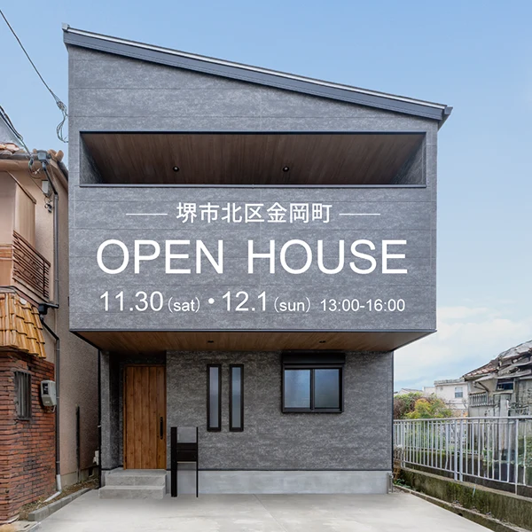 オープンハウス情報
