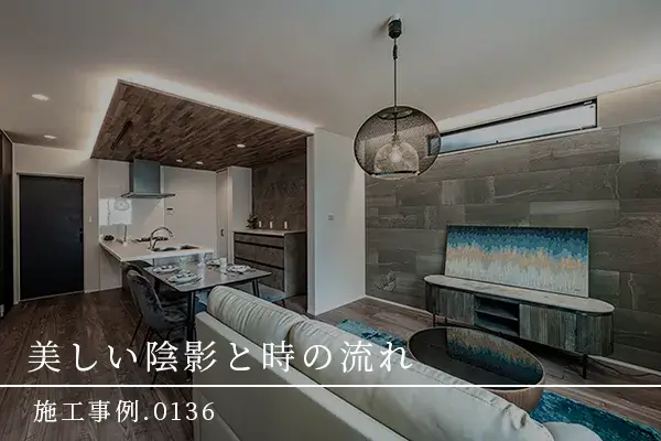 施工事例を更新しました