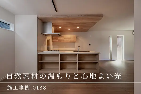 東大阪市の新築注文住宅施工事例｜7ARC（セブンアーク）の家づくり