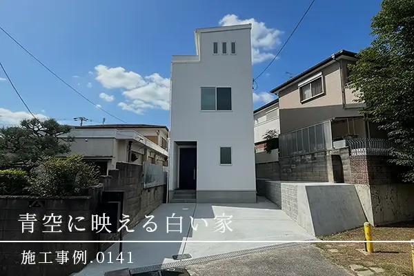 大阪府堺市北区の新築注文住宅施工事例｜7ARC（セブンアーク）の家づくり